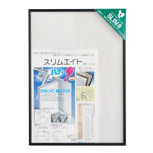 ソフケン(Sofken) アルミ額縁 スリムエイト A3 ブラック 002306