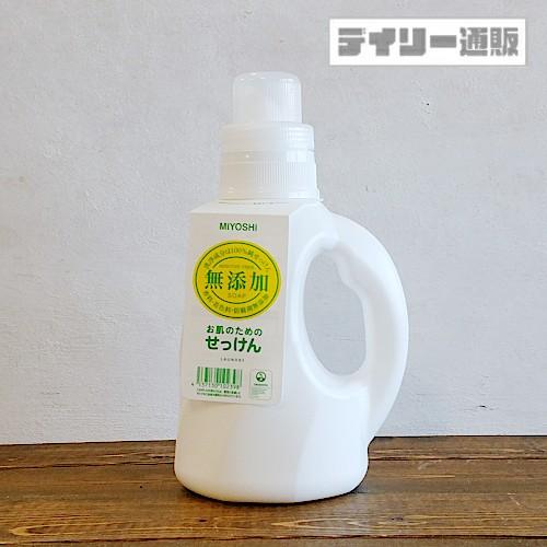 無添加 お肌のためのせっけん 1.1L 本体 肌にやさしい 洗剤 敏感肌 衣料用洗濯洗剤 業務用洗剤...