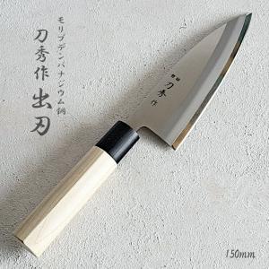 富士カトラリー 令月 ステンレス刃物鋼和包丁シリーズ 出刃包丁 210mm