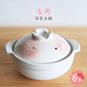 土鍋 6号 憩い 深型土鍋 1〜2人用 19cm ブラック おしゃれ 黒 1人用 2