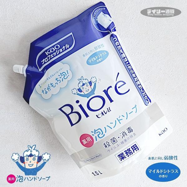 手洗い石鹸 ビオレU 泡ハンドソープ 1.5L つめかえ用 パウチ マイルドシトラスの香り 詰め替え...