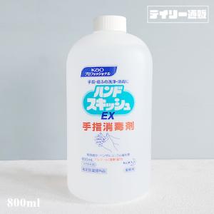 ハンドスキッシュEX つけかえ用 800ml アルコール 手指消毒液 ボトル 手指 消毒 アルコール消毒 付け替え用 ウイルス対策 花王｜daily-shop