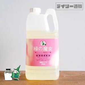 ミマスクリーンケア 衣料用洗濯洗剤 緑の魔女 ランドリー 820ml 本体