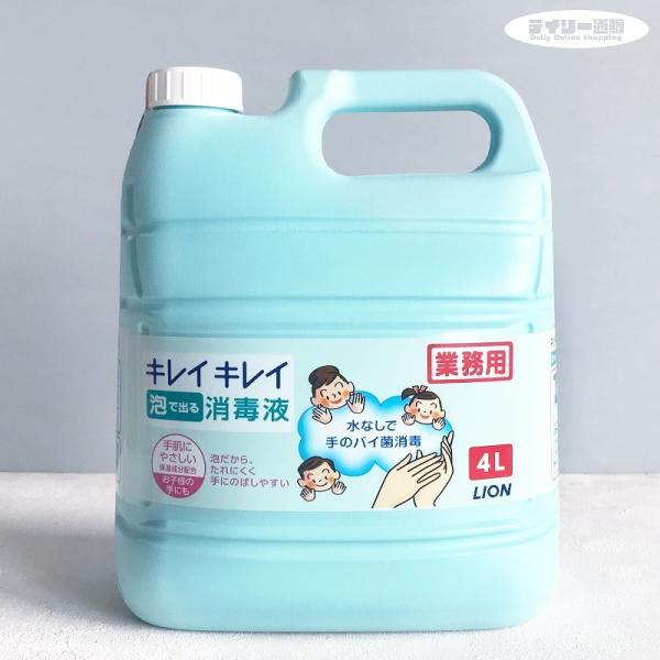 キレイキレイ 泡で出る消毒液 4L 詰め替え 手指消毒 薬用 手指消毒液 消毒 つめかえ用 対策 ウ...