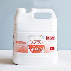 衣料用柔軟剤 業務用洗剤 ソフラン 4L アロマソープの香り（オレンジ）プレミアム消臭 詰め替え用 柔軟剤 アロマソープ 洗濯 ランドリー ライオン ハイジーン