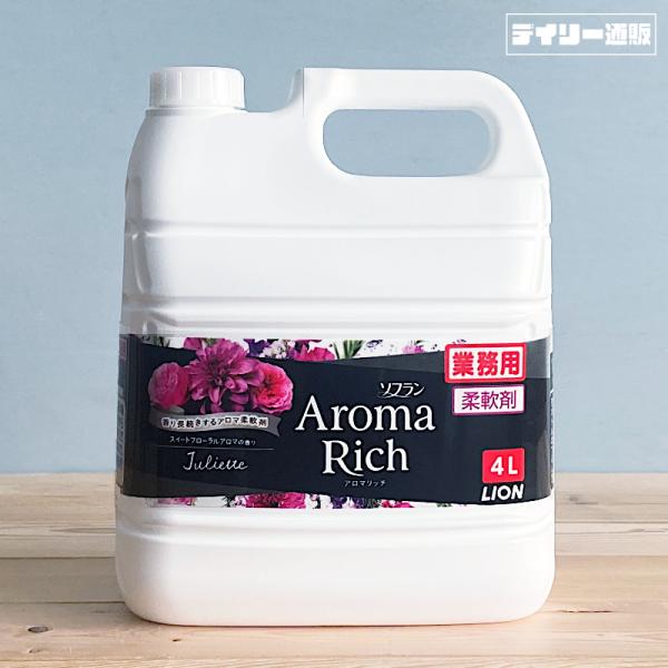 衣料用柔軟剤 業務用洗剤 ソフラン 4L アロマリッチ ジュリエット 4L 詰め替え用 スイートフロ...