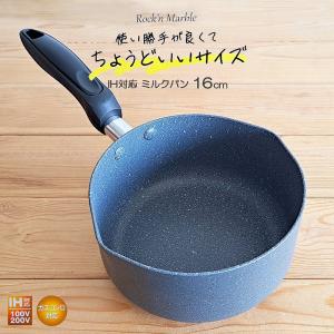 Kakusee（カクセー） IH対応 ミニフライパン 16cm RM-11 フライパン