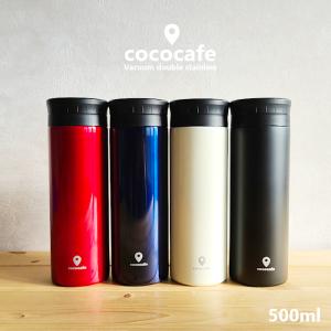 水筒 500ml おしゃれ 女子 男子 保温 保冷 直飲み 人気 ココカフェ 真空二重 ステンレスボトル 半回転 シンプル Cococafe 温冷両用 マイボトル カクセー デイリー通販yahoo 店 通販 Yahoo ショッピング
