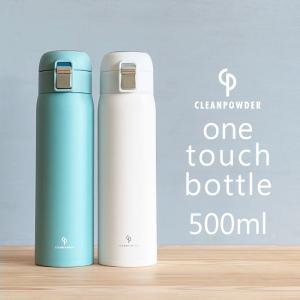 Kakusee 水筒 おしゃれ 500ml クリーンパウダー 真空二重