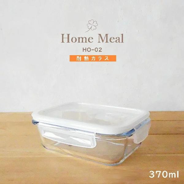 耐熱ガラス容器 ホームミール Home Meal 370ml 耐熱ガラス 保存容器 HO-02 長方...