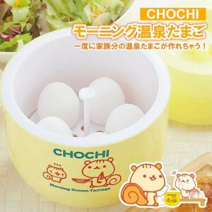 温玉ページ Amazon｜セイエイ(Seiei) 【新】【 温玉ごっこ 4個用 18536