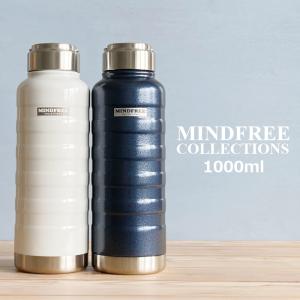 水筒 1リットル MINDFREE 真空二重 ステンレスボトル おしゃれ 直飲み 1000ml MF-10 カクセー