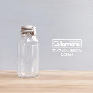 セラーメイト ワンプッシュ便利びん 300ml 調味料入れ ドレッシング