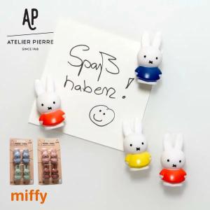 ミッフィー ダイカットマグネットセット 6種類 24個 台紙付き Miffy（ミッフィー） ダイカットマグネットセット 6種類 24個 台紙付き