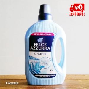 FELCE AZZURRA（フェルチェアズーラ） 3本セット New 柔軟剤 900ml 2