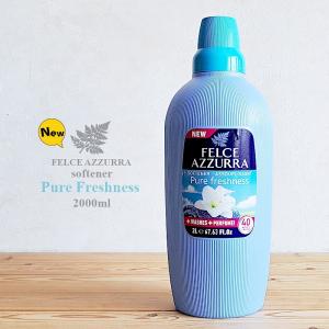 FELCE AZZURRA（フェルチェアズーラ） 3本セット New 柔軟剤 900ml 2