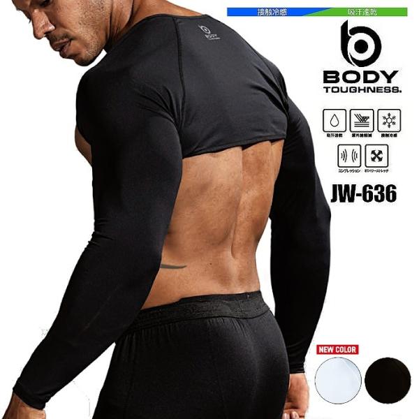 冷感アームカバー JW-636 11 ブラック 12 ホワイト ボディタフネス アームカバー 吸汗 ...