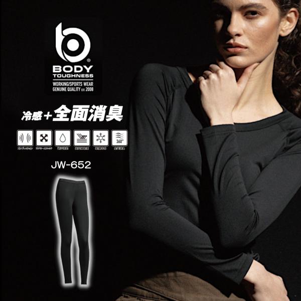 冷感インナー レディース JW-652 11.ブラック おたふく手袋 パワーストレッチ デオドラント...
