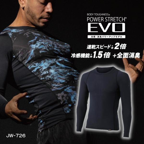 冷感インナー メンズ JW-726 11.ブラック BT パワーストレッチ EVO 冷感 インナー ...