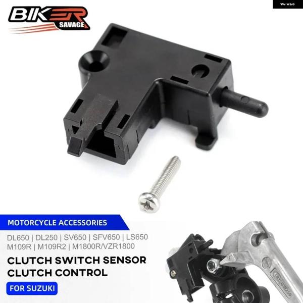並行輸入品 クラッチスイッチセンサー スズキ DL 800 650 250 SV650 SFV650...