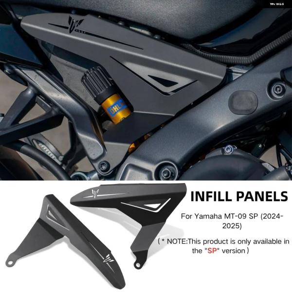 並行輸入品 ヤマハ MT09 SP 2024-2025 オートバイ インフィル パネル フレーム サ...
