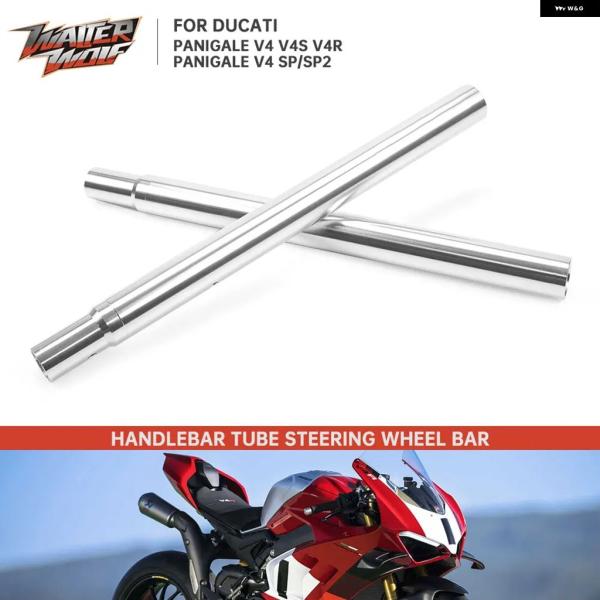 並行輸入品 2024 オートバイ 蛇口 ハンドルバー ドゥカティ パニガーレ V4 V4S V4R ...