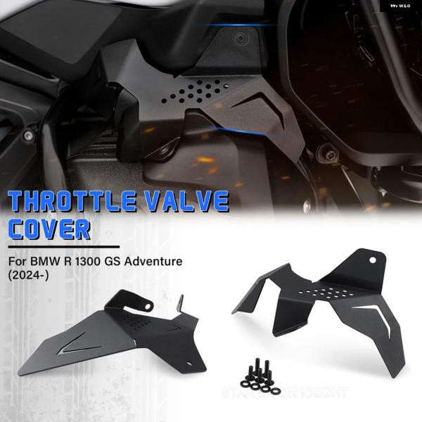 並行輸入品 R1300GS スロットル バルブ カバー プロテクター BMW ADV 2024 オー...