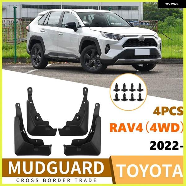 並行輸入品 トヨタ RAV4 2022-2025 四輪駆動車用フェンダースキン 駆動車用 撃たないで...