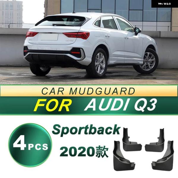 並行輸入品 2020年式 アウディ Q3クーペスポーツバック用 マッドガード ソフトラバー製 パーツ