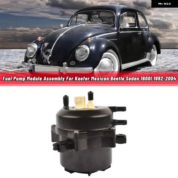 並行輸入品 燃料 ポンプ モジュール アセンブリ 043919051 BAA919051C 9190...