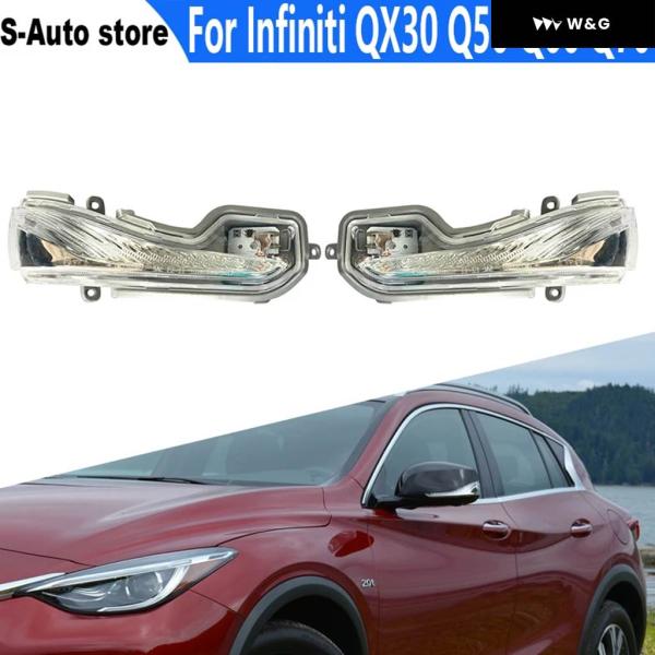 並行輸入品 車用バックミラー ウィンカーライト インフィニティ QX30 Q50 Q60 Q70 ミ...