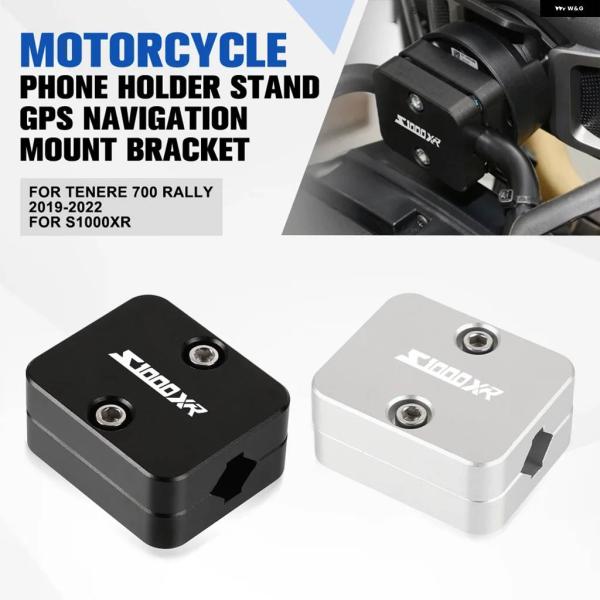 並行輸入品BMW S1000XR バイク スマホ ホルダー スタンド GPSナビゲーション マウント...