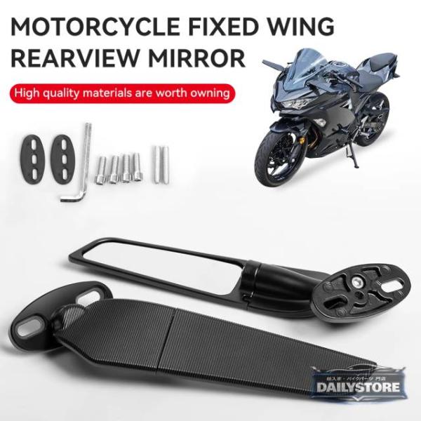 並行輸入品 カワサキ ZX9R ZX7R ZX6R ZX12R ZX14R 用オートバイバックミラー...