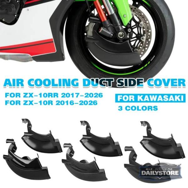 並行輸入品 カワサキ ZX-10RR 2017-2026 用 ZX-10R 2016-2026 ブレ...
