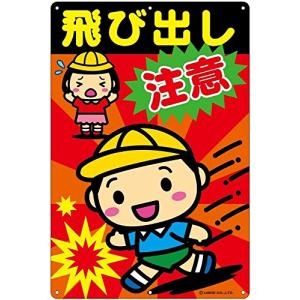 看板ステッカー H435×W289mm AN-003