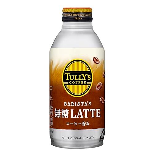 タリーズコーヒーバリスタズ 無糖カフェラテ ホット兼用 (ボトル缶) 370ml ×24本