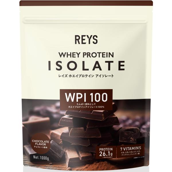 REYS レイズ WPI ホエイ アイソレート 山澤 礼明 監修 1kg 国内製造 ビタミン7種配合...