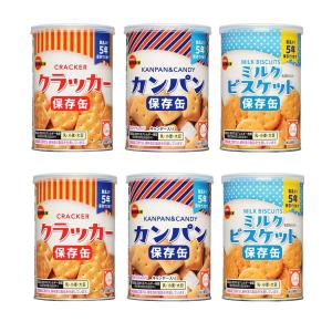 非常食 ブルボン 缶入 保存食 6缶セット
