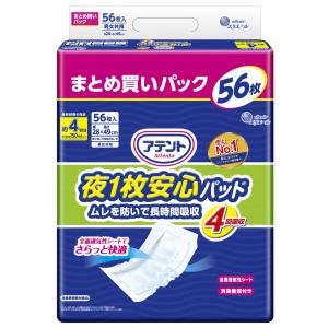アテント 夜1枚安心パッド ムレを防いで長時間吸収 4回吸収 テープ式用 56枚大容量