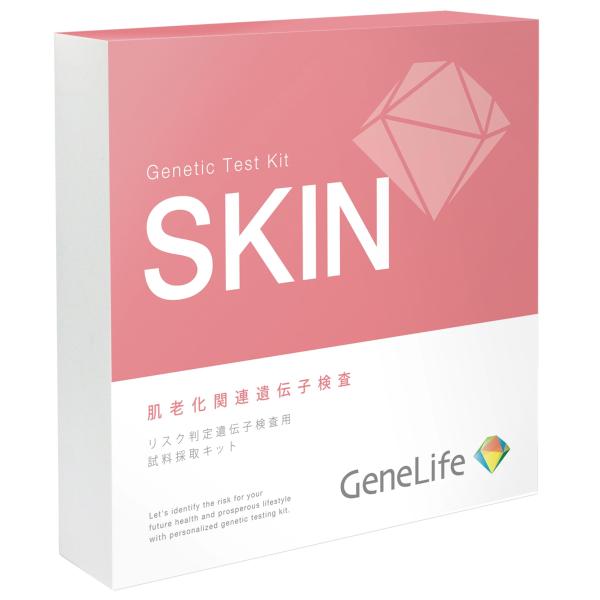 GeneLife SKIN 肌老化の遺伝子検査 / 肌タイプを知りシミやシワを予防