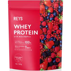 REYS レイズ ホエイ プロテイン 山澤 礼明 監修 1kg 国内製造 ビタミン7種配合 WPCプロテイン ぷろていん ホエイプロテイン