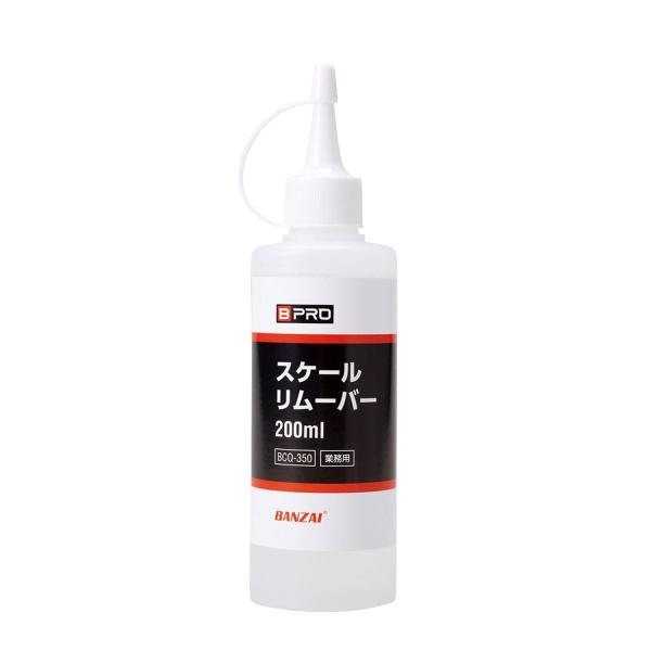 BPRO スケール除去剤 スケールリムーバー 200ml 水垢やウロコを簡単除去 ウォータースポット...