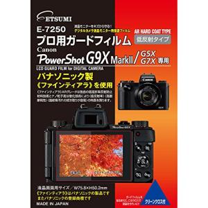 G7X専用 エツミ 液晶保護フィルム Canon GX9