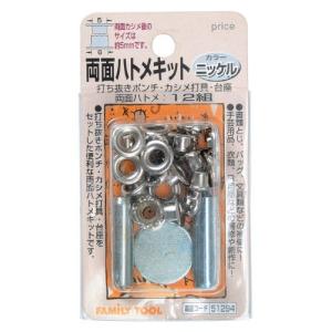 イチネンアクセス(旧イチネンミツトモ) FAMILY TOOL(ファミリーツール)