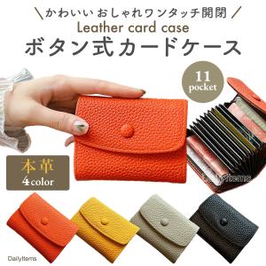カードケース レデイース メンズ 大容量 じゃばら 薄型  おすすめ かわいい スナップボタン 20代 30代 40代 50代