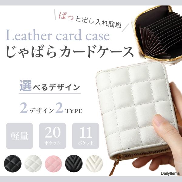 カードケース レディース メンズ じゃばら 薄型 大容量 スリム 小銭 20代 30代 40代 50...