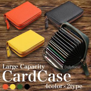 カードケース メンズ レディース 薄型 スキミング じゃばら 大容量 ジャバラ 財布 スキミング防止 カード入れ レザー 20代 30代 40代 50代