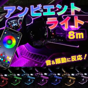 RGBアンビエントライト アプリ スマホで操作 音に反応