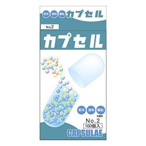 食品カプセル＃2号100入