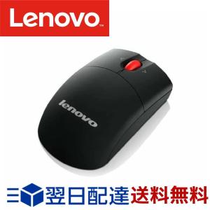 Lenovo レノボ ジャパン ワイヤレス レーザーマウス 0A36188